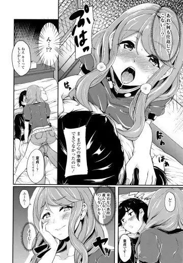 [Aoiro Ichigou] Kanojo ga SEX ni nare teru wake Fhentai - Page 161