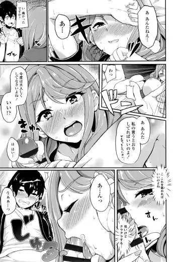 [Aoiro Ichigou] Kanojo ga SEX ni nare teru wake Fhentai - Page 166