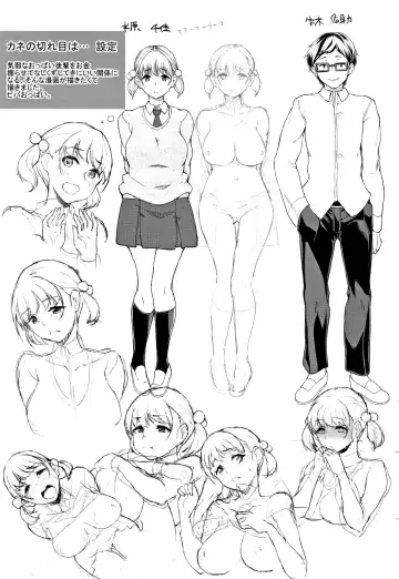 [Aoiro Ichigou] Kanojo ga SEX ni nare teru wake Fhentai - Page 182