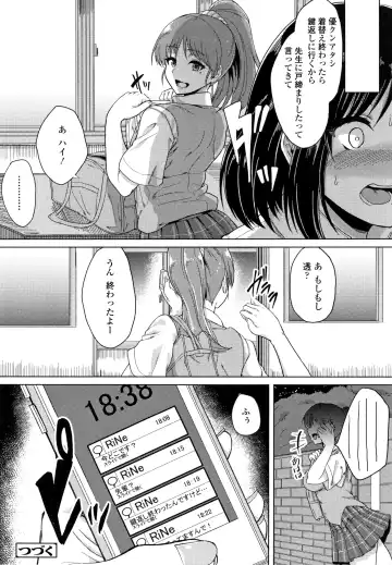 [Aoiro Ichigou] Kanojo ga SEX ni nare teru wake Fhentai - Page 21