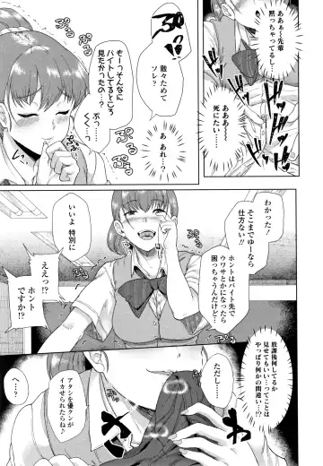 [Aoiro Ichigou] Kanojo ga SEX ni nare teru wake Fhentai - Page 32