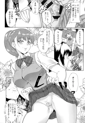 [Aoiro Ichigou] Kanojo ga SEX ni nare teru wake Fhentai - Page 33