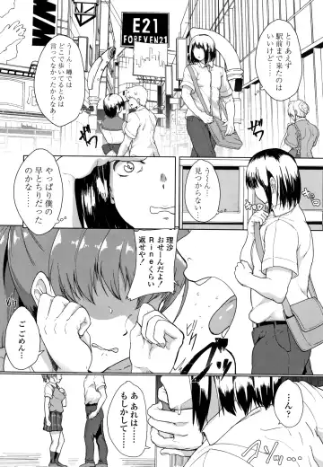 [Aoiro Ichigou] Kanojo ga SEX ni nare teru wake Fhentai - Page 47
