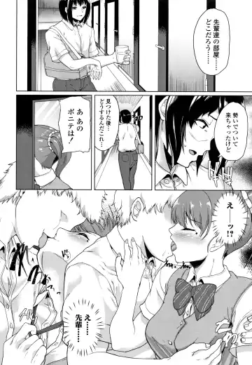 [Aoiro Ichigou] Kanojo ga SEX ni nare teru wake Fhentai - Page 49