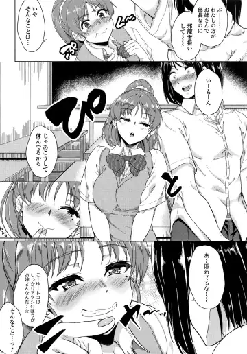 [Aoiro Ichigou] Kanojo ga SEX ni nare teru wake Fhentai - Page 7