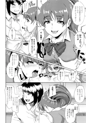 [Aoiro Ichigou] Kanojo ga SEX ni nare teru wake Fhentai - Page 71