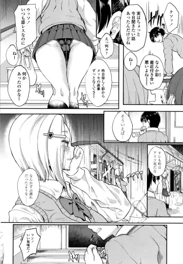 [Aoiro Ichigou] Kanojo ga SEX ni nare teru wake Fhentai - Page 83