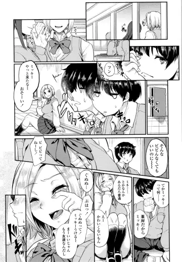 [Aoiro Ichigou] Kanojo ga SEX ni nare teru wake Fhentai - Page 94