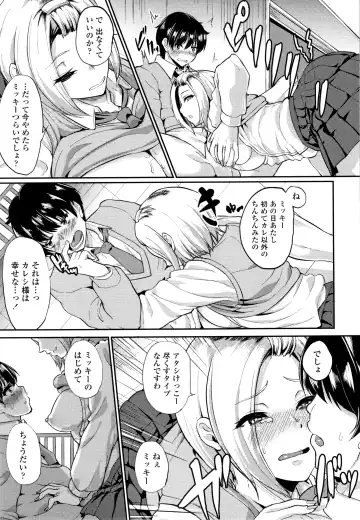 [Aoiro Ichigou] Kanojo ga SEX ni nare teru wake Fhentai - Page 98
