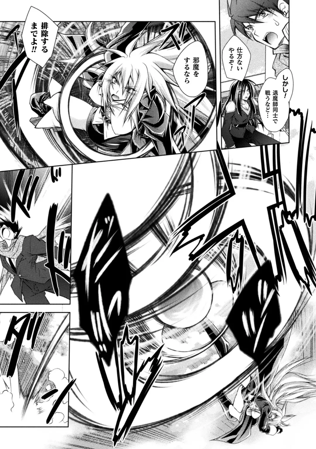 [Parfait] Dain Slave Fhentai - Page 133