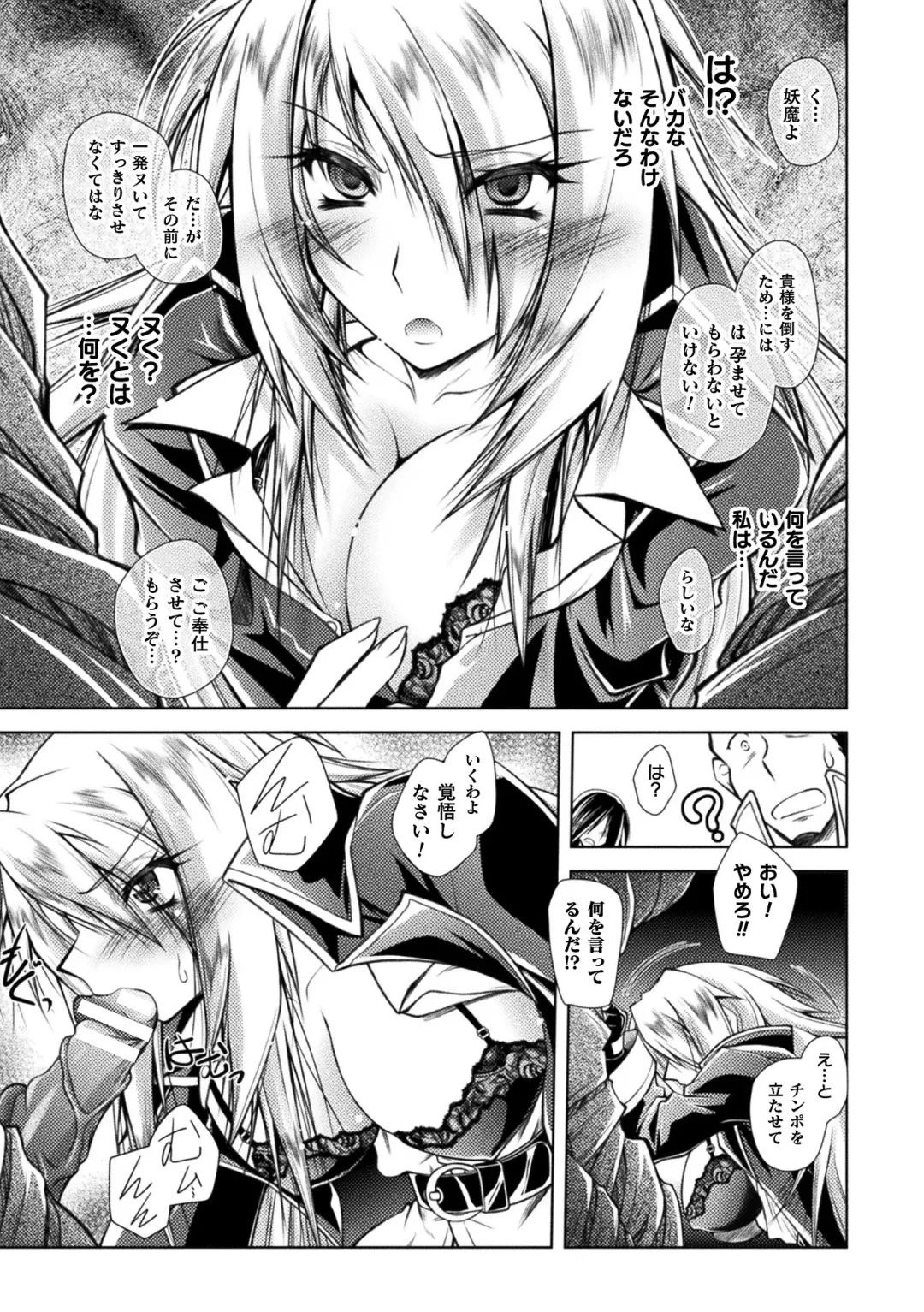 [Parfait] Dain Slave Fhentai - Page 135