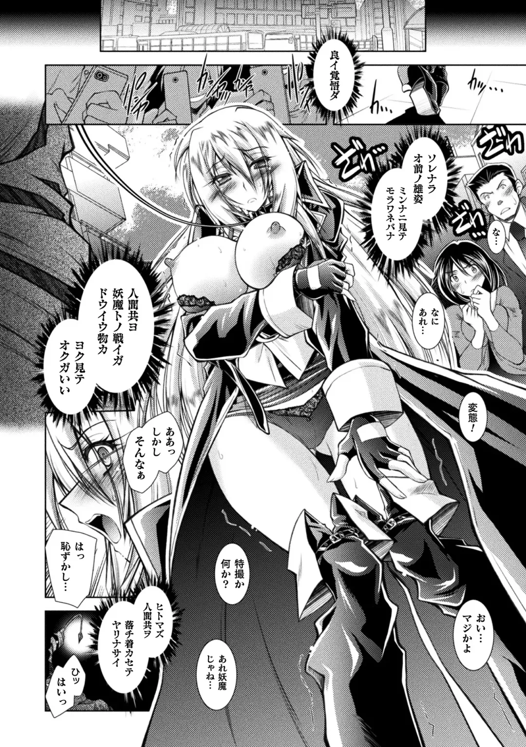 [Parfait] Dain Slave Fhentai - Page 142