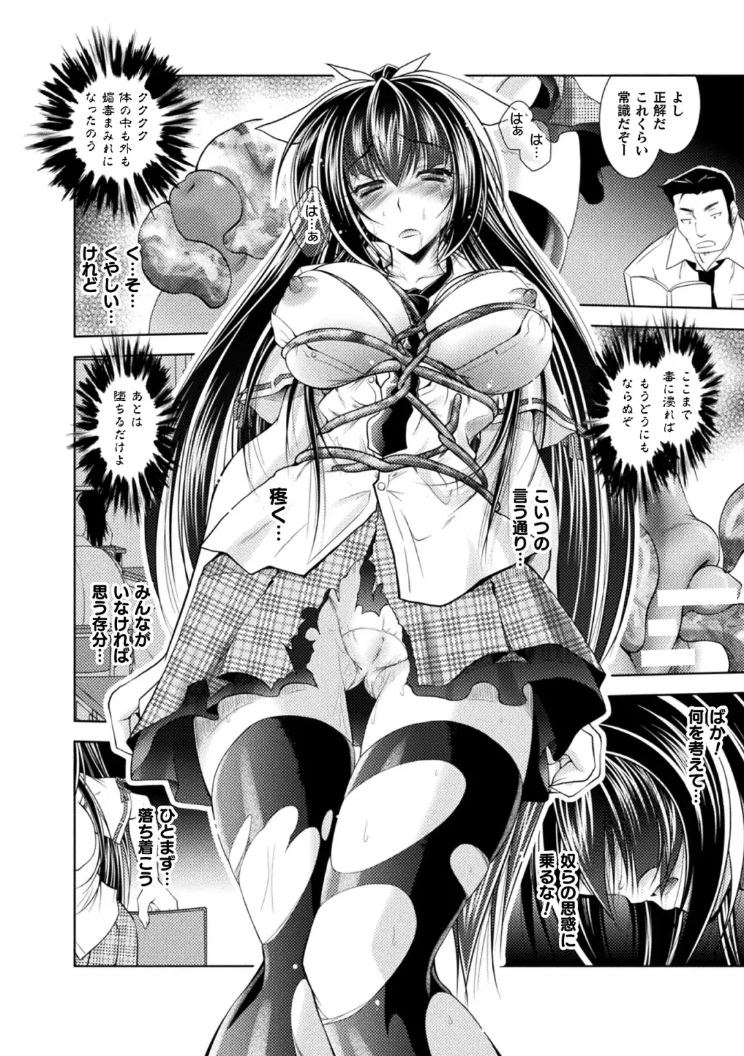 [Parfait] Dain Slave Fhentai - Page 16