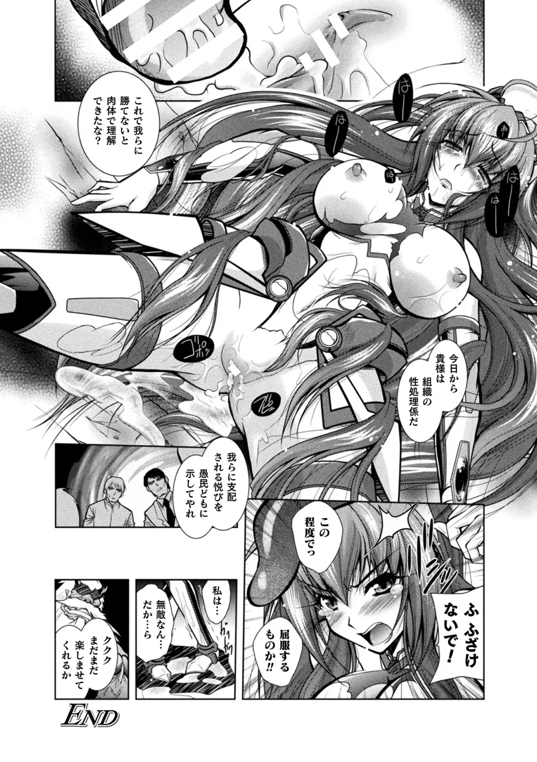 [Parfait] Dain Slave Fhentai - Page 170