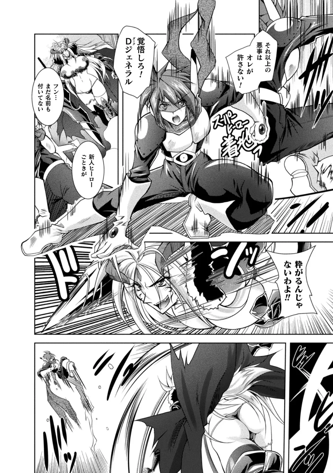 [Parfait] Dain Slave Fhentai - Page 172