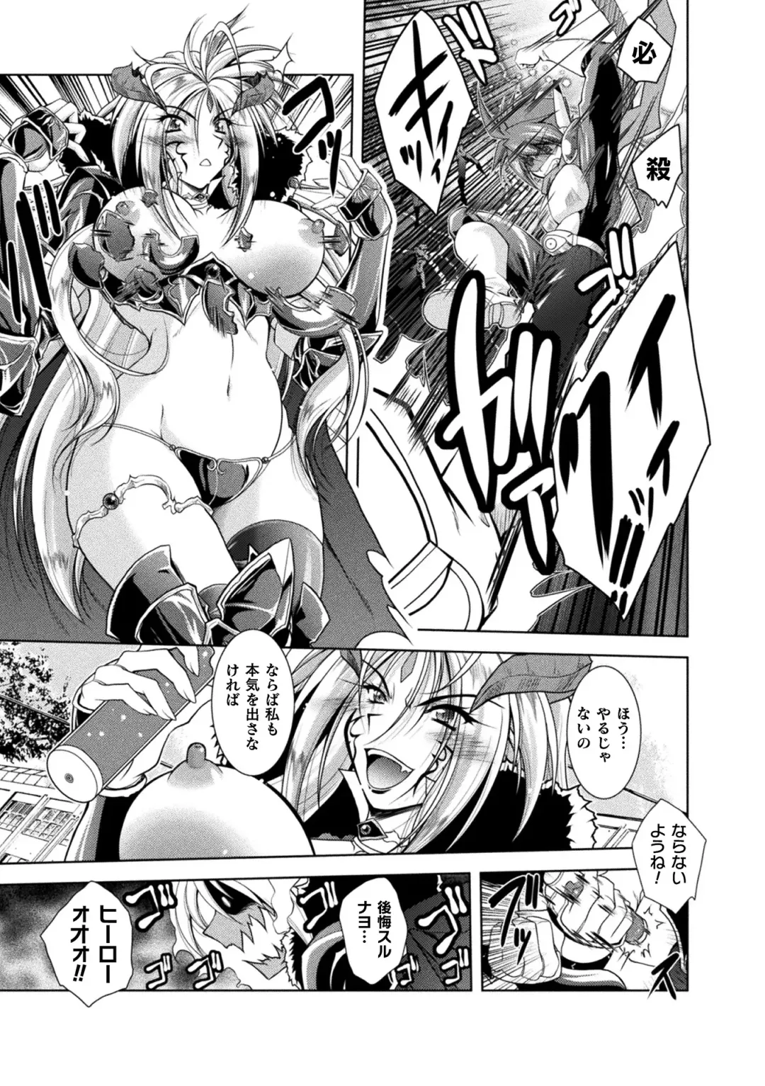 [Parfait] Dain Slave Fhentai - Page 173