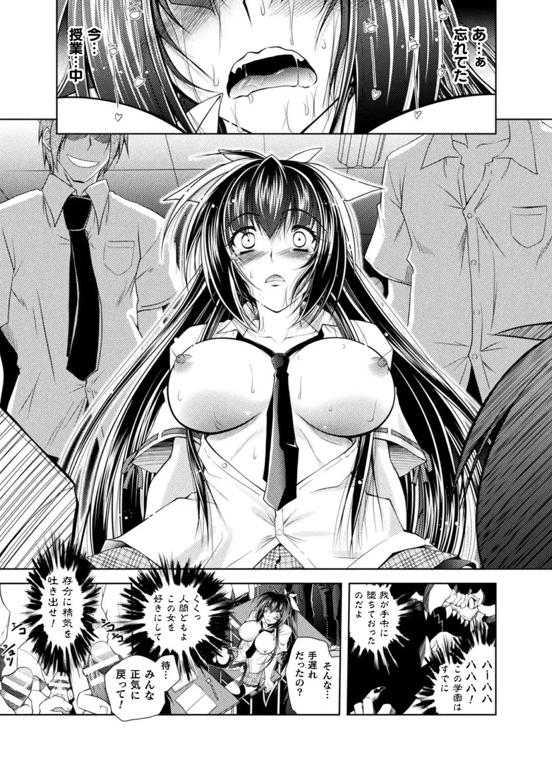 [Parfait] Dain Slave Fhentai - Page 21