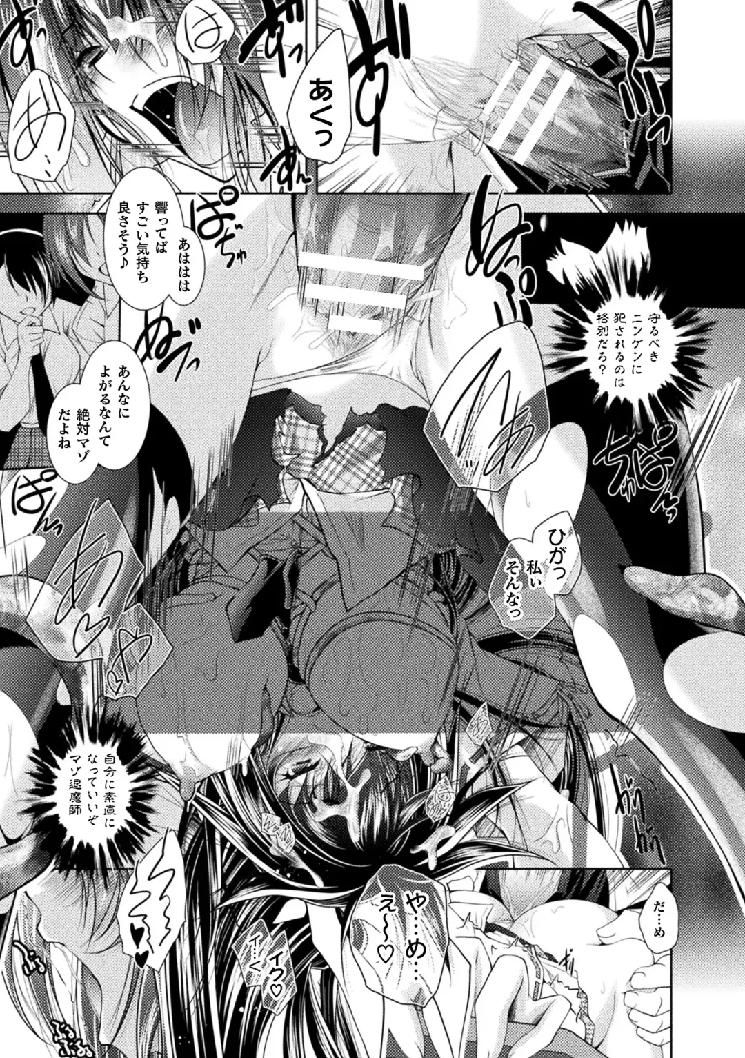 [Parfait] Dain Slave Fhentai - Page 23