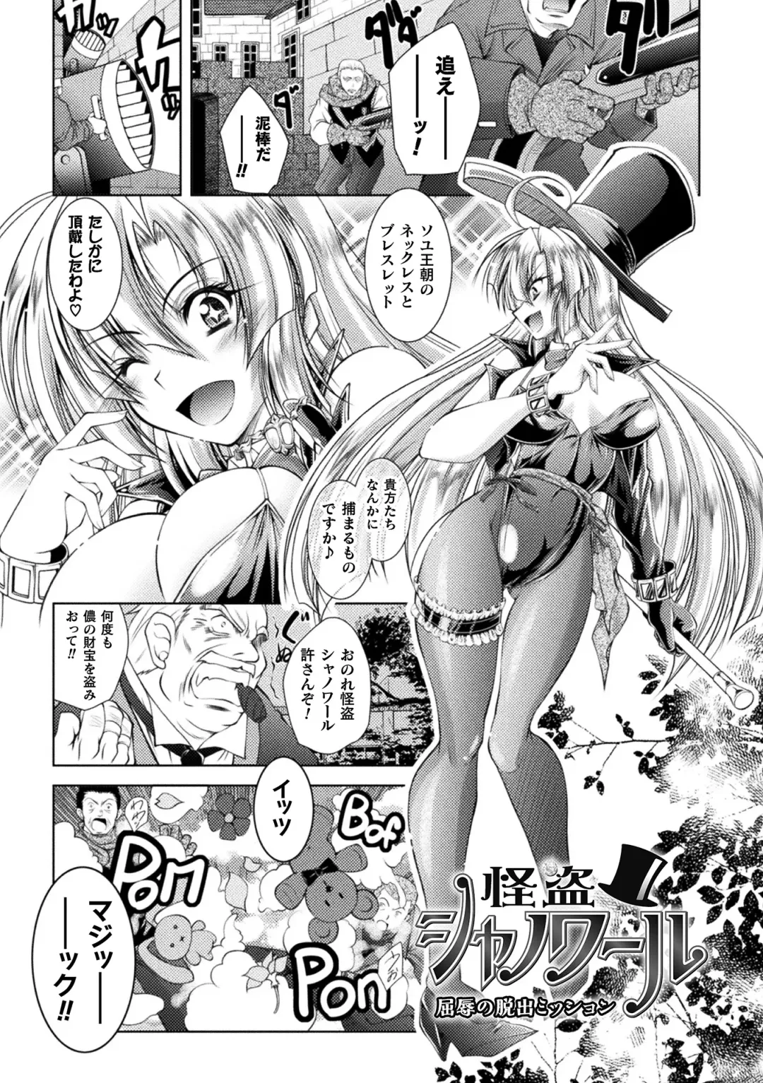 [Parfait] Dain Slave Fhentai - Page 27