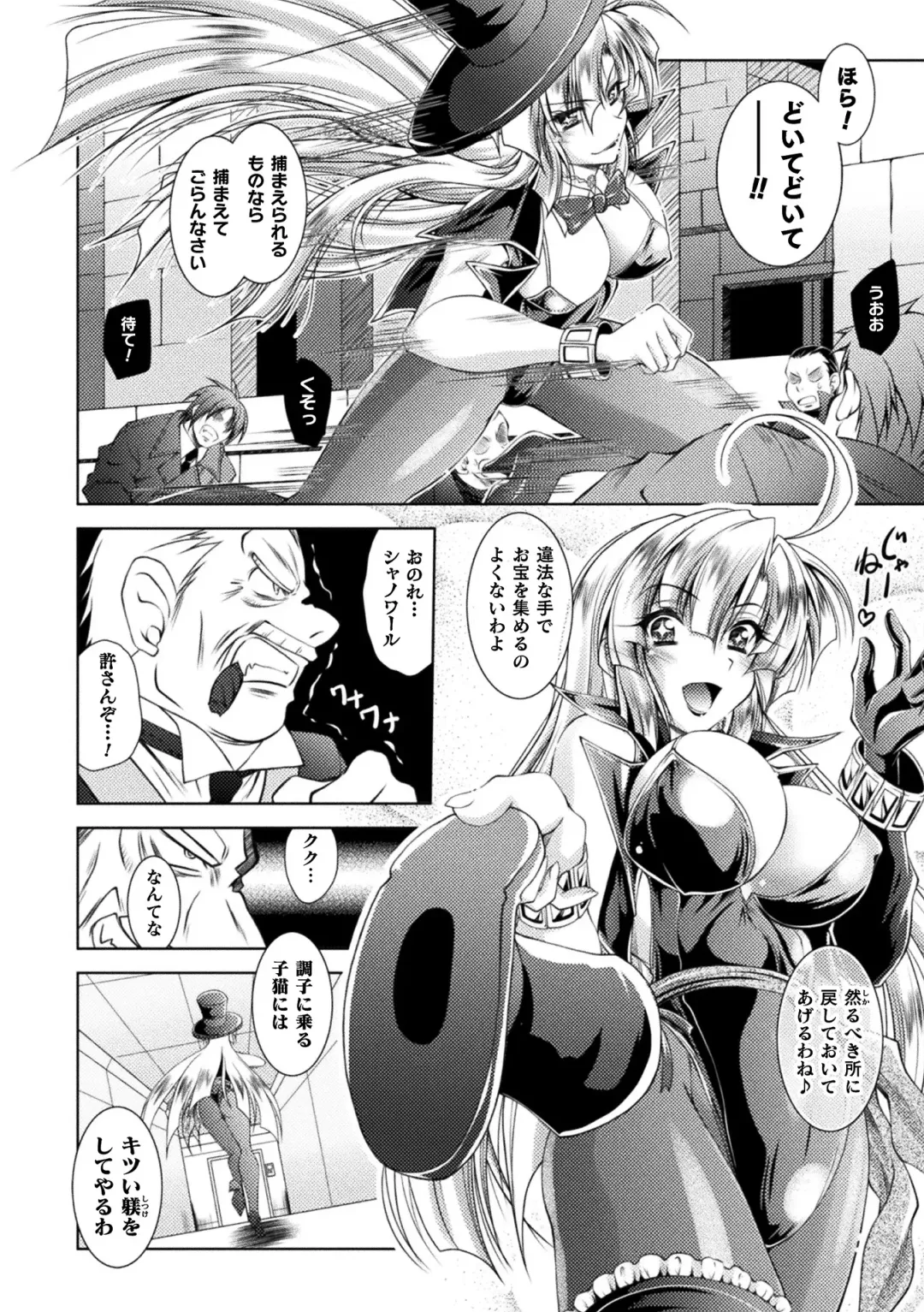 [Parfait] Dain Slave Fhentai - Page 28