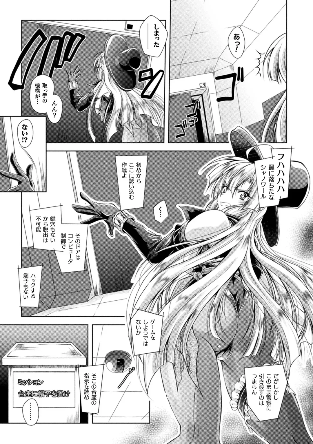 [Parfait] Dain Slave Fhentai - Page 29
