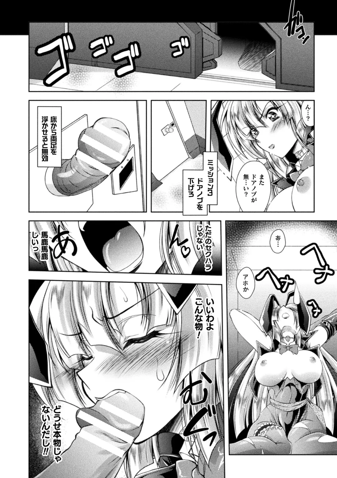 [Parfait] Dain Slave Fhentai - Page 34