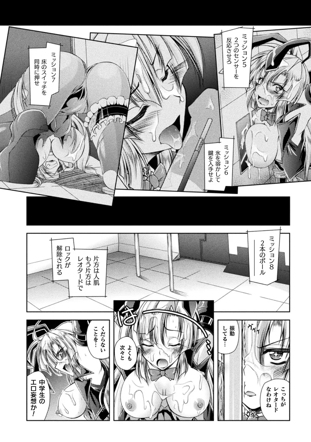 [Parfait] Dain Slave Fhentai - Page 38