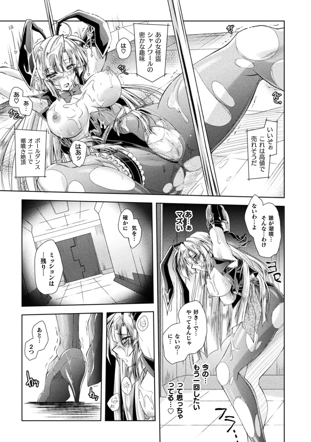 [Parfait] Dain Slave Fhentai - Page 43