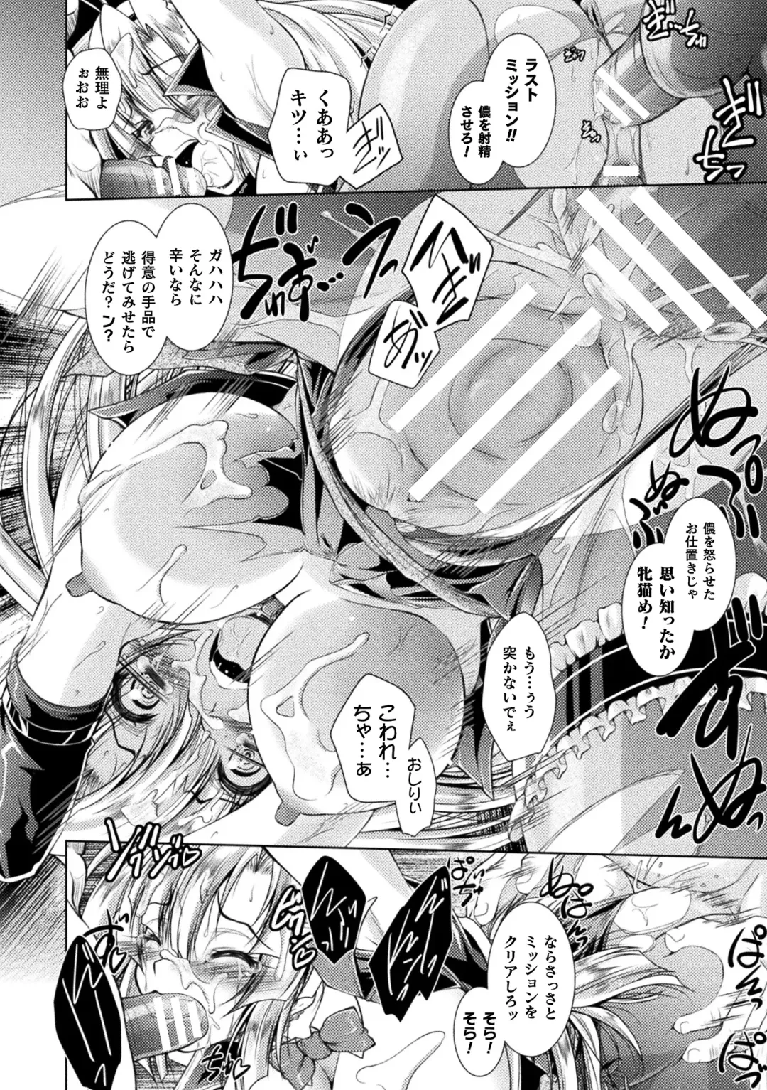 [Parfait] Dain Slave Fhentai - Page 46