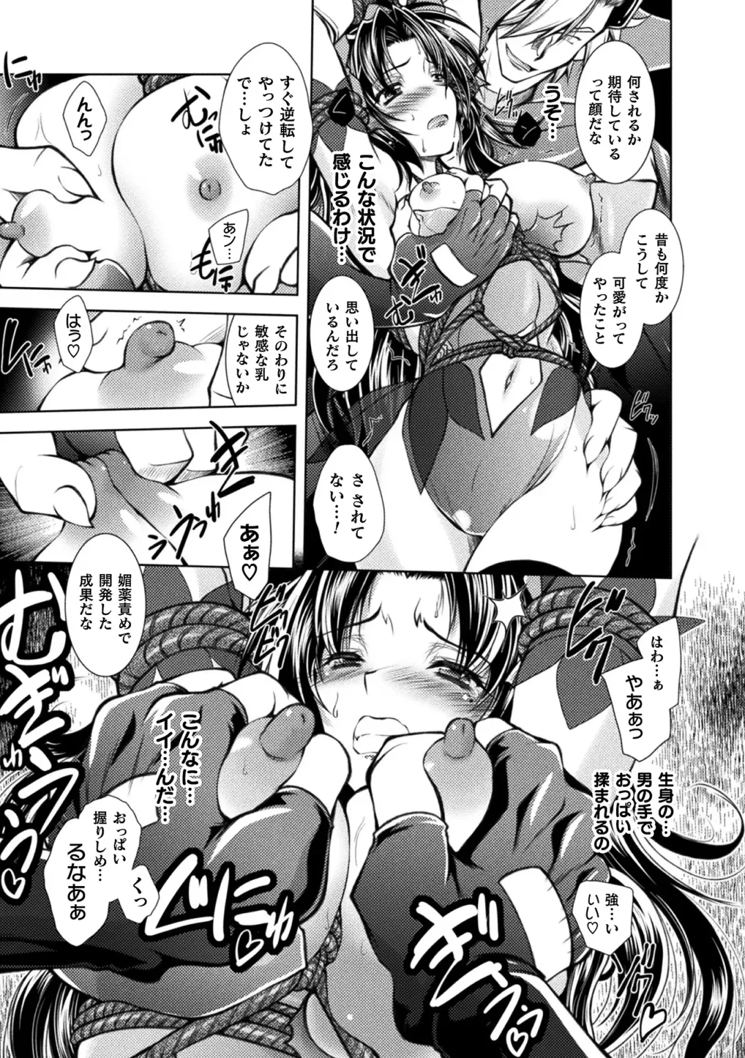 [Parfait] Dain Slave Fhentai - Page 55