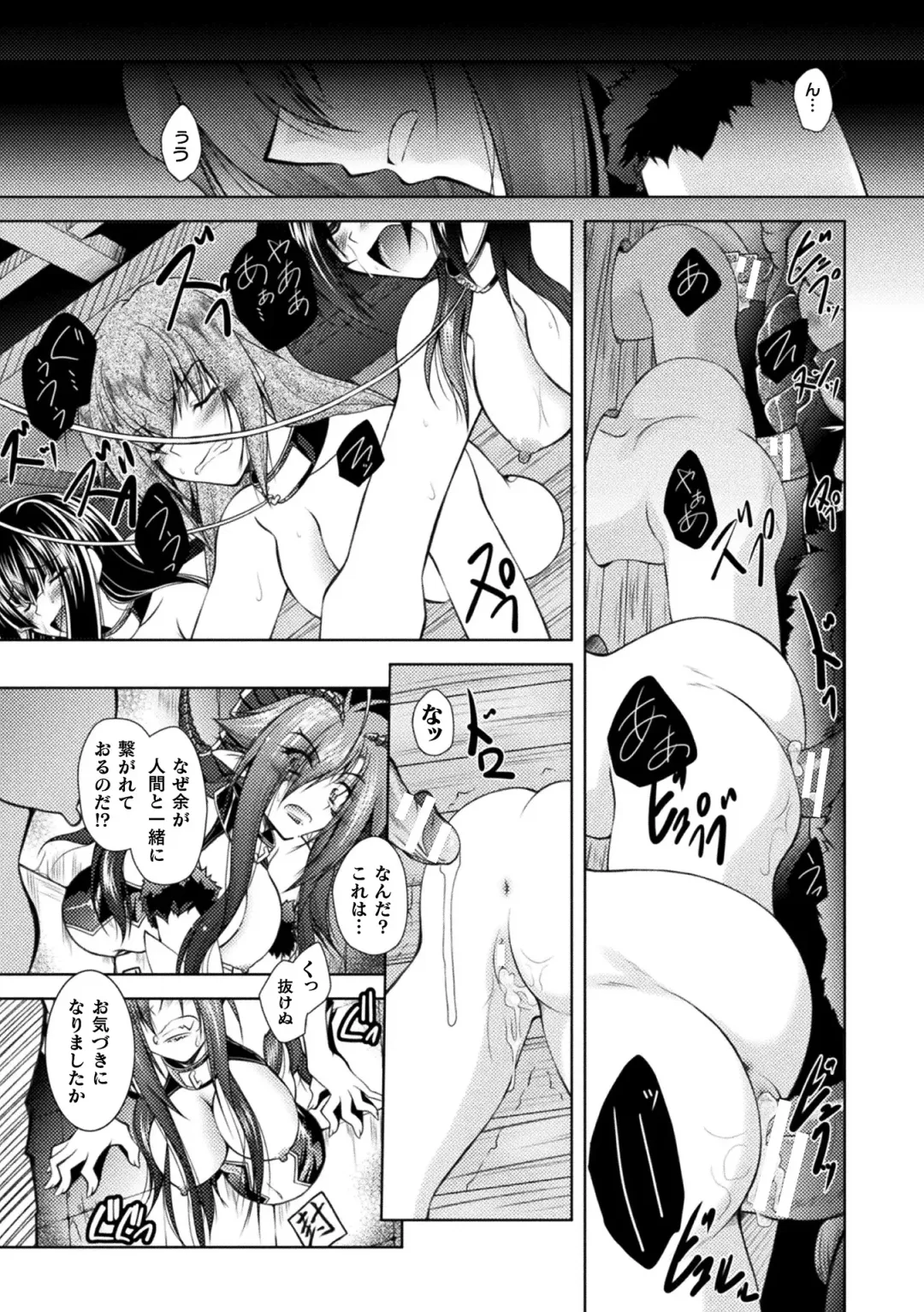 [Parfait] Dain Slave Fhentai - Page 73