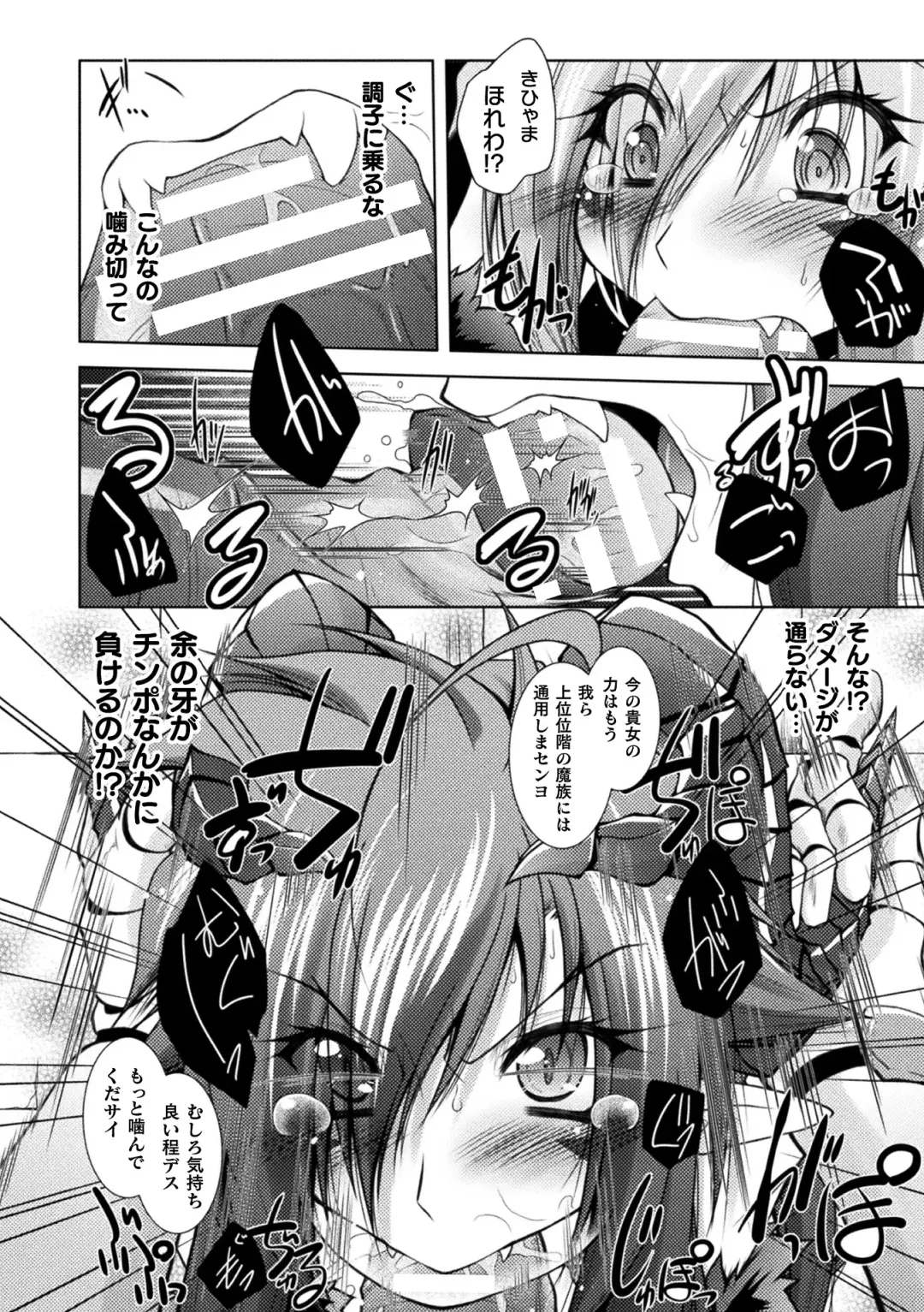 [Parfait] Dain Slave Fhentai - Page 82