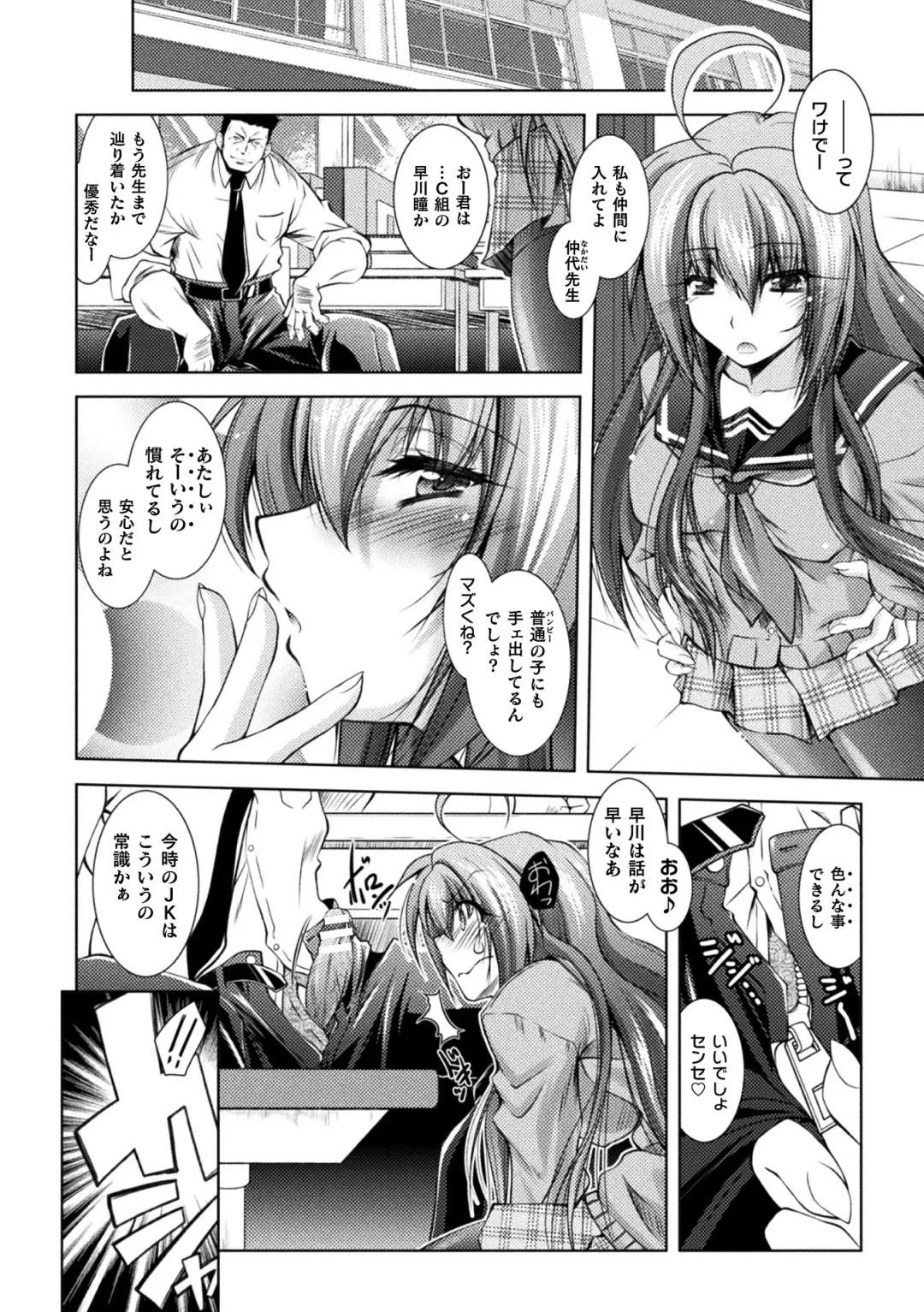 [Parfait] Dain Slave Fhentai - Page 92