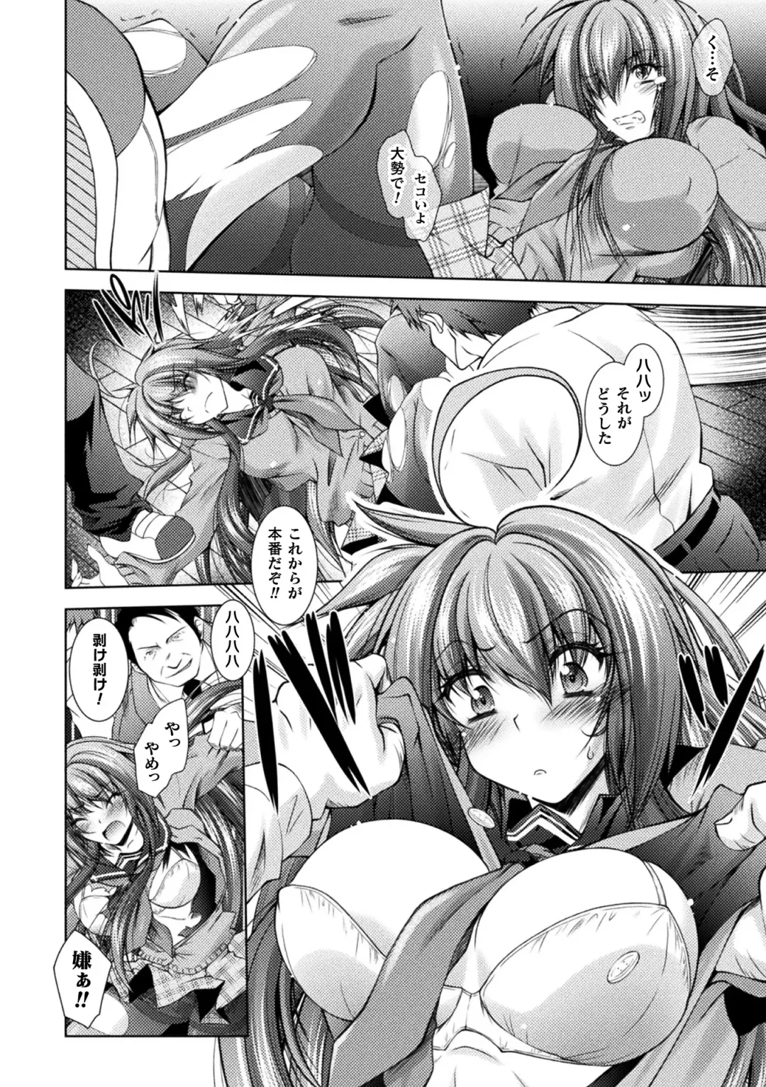 [Parfait] Dain Slave Fhentai - Page 96