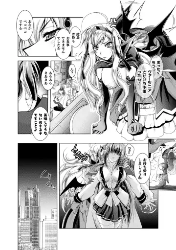 [Parfait] Dain Slave Fhentai - Page 112
