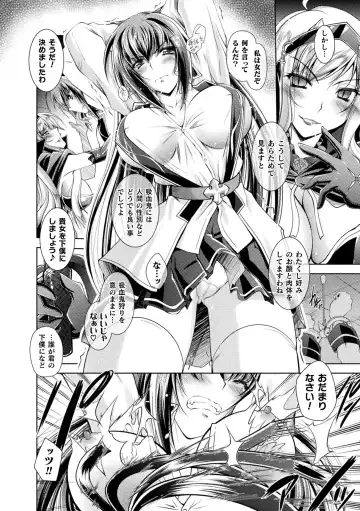 [Parfait] Dain Slave Fhentai - Page 114