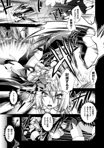 [Parfait] Dain Slave Fhentai - Page 131