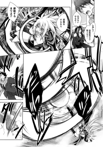 [Parfait] Dain Slave Fhentai - Page 133