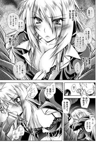 [Parfait] Dain Slave Fhentai - Page 135