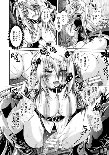 [Parfait] Dain Slave Fhentai - Page 144