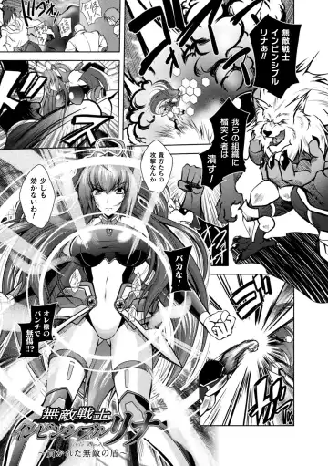 [Parfait] Dain Slave Fhentai - Page 151