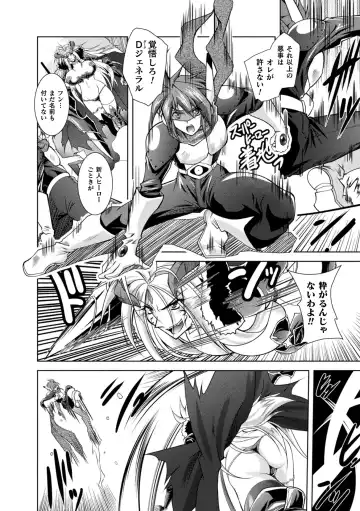 [Parfait] Dain Slave Fhentai - Page 172