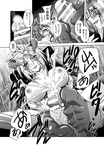 [Parfait] Dain Slave Fhentai - Page 178