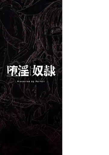 [Parfait] Dain Slave Fhentai - Page 193