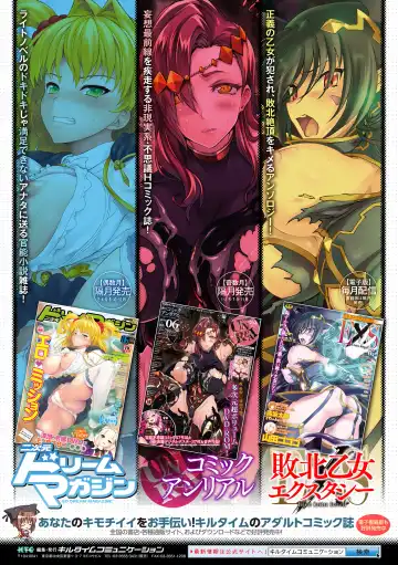 [Parfait] Dain Slave Fhentai - Page 200