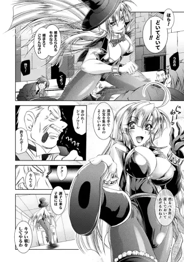 [Parfait] Dain Slave Fhentai - Page 28