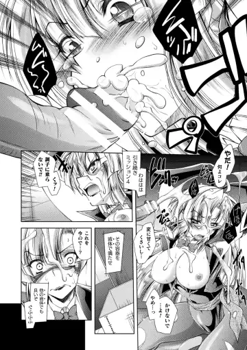 [Parfait] Dain Slave Fhentai - Page 36