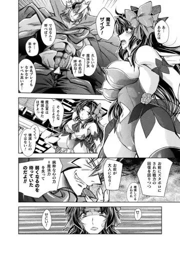 [Parfait] Dain Slave Fhentai - Page 52