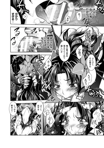 [Parfait] Dain Slave Fhentai - Page 60