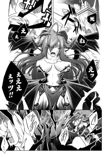 [Parfait] Dain Slave Fhentai - Page 71